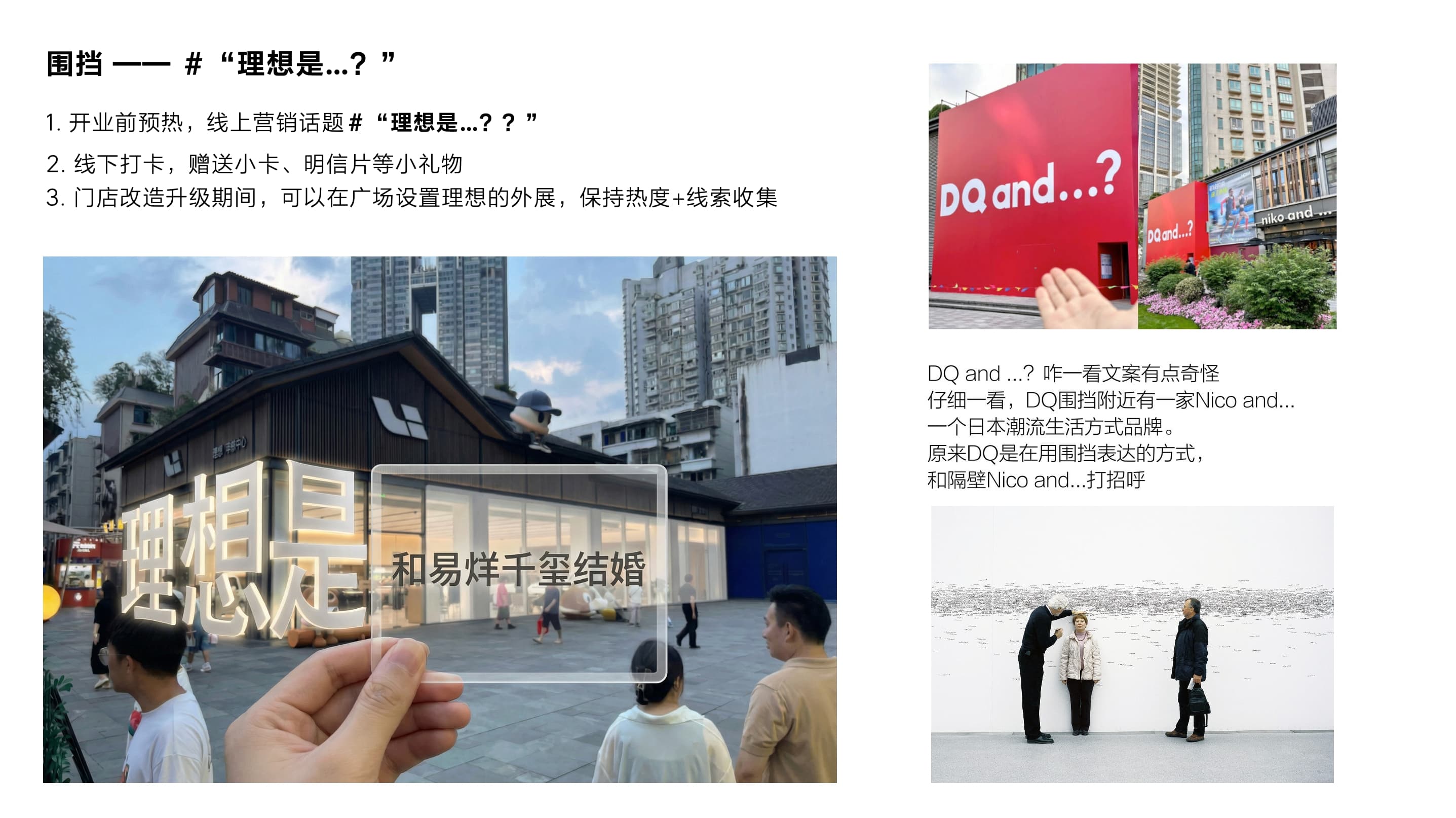 理想汽车成都太古里全国首家概念店 — 5