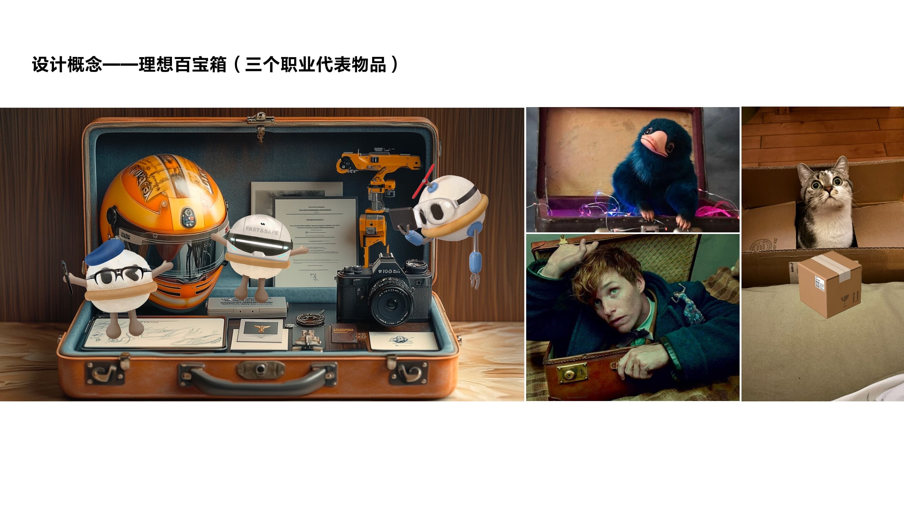 理想同学乐园 — 5
