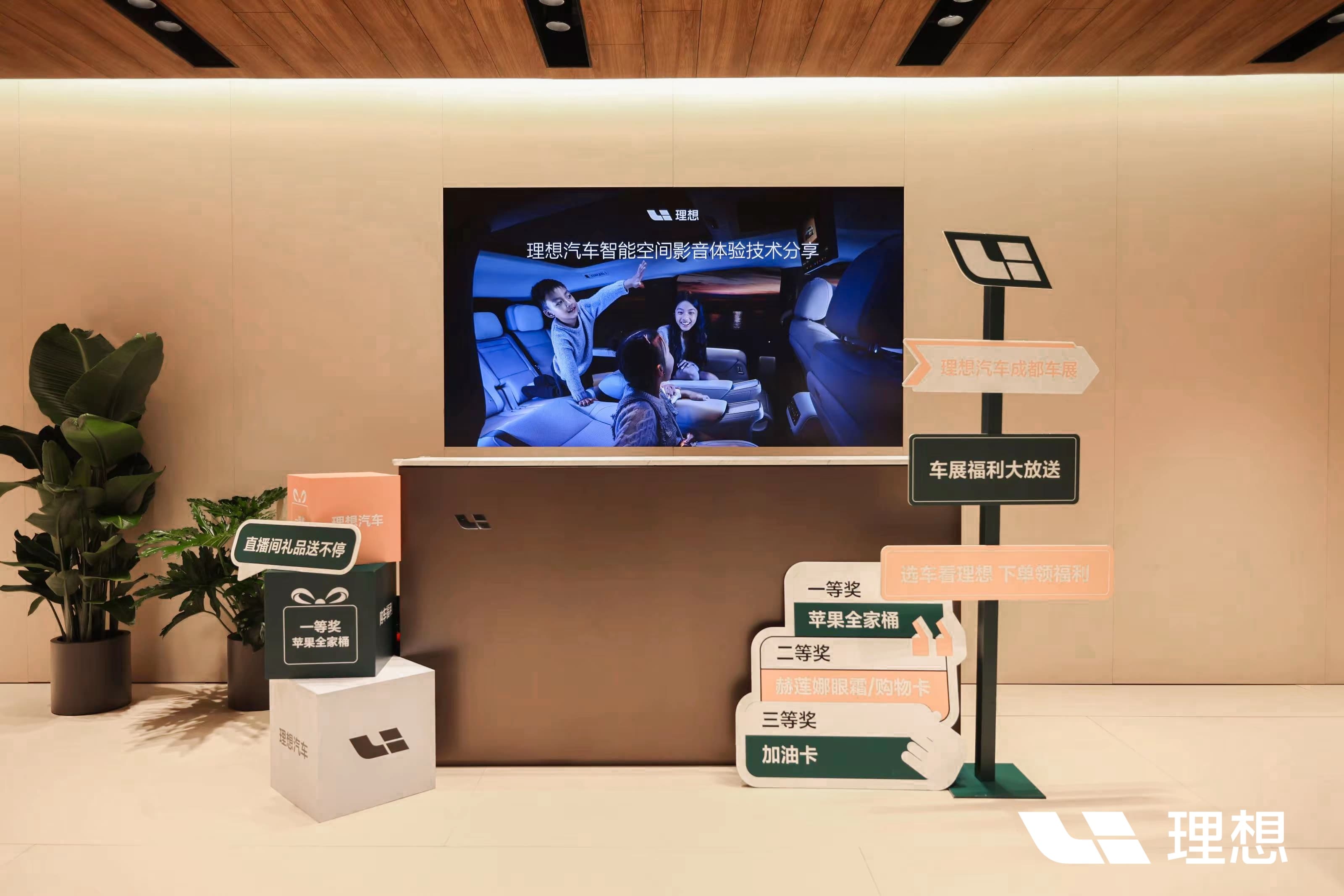 2025年理想汽车车展 — 5